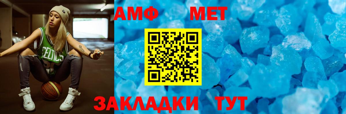 АМФЕТАМИН Premium Арзамас