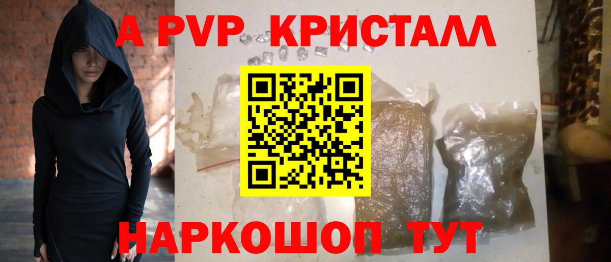 A-PVP мука  Alpha PVP СК  Альфа ПВП  Вход с VPN  Арзамас 
