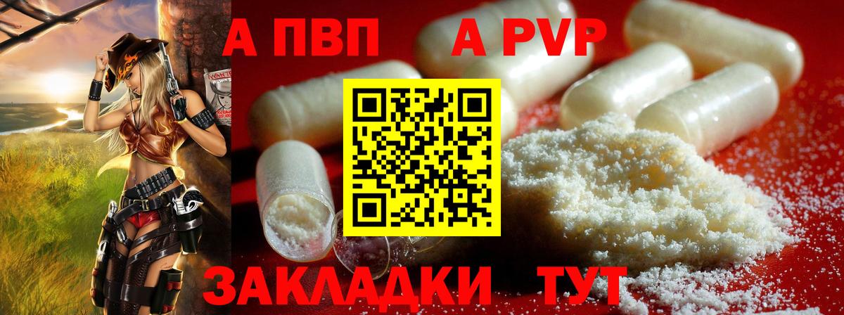 APVP мука Арзамас