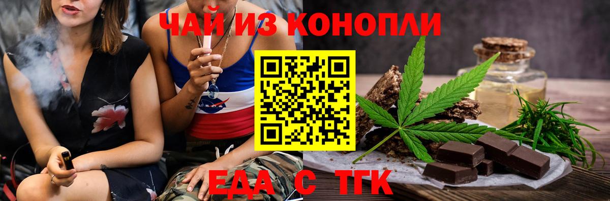 Cannafood конопля  Вход с VPN  Арзамас 