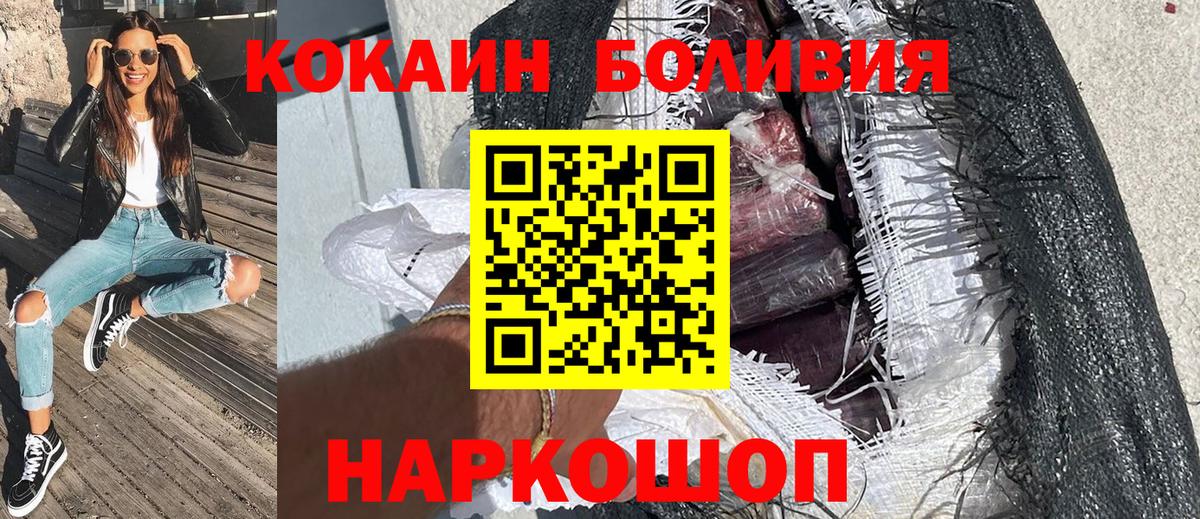 Арзамас  COCAIN Перу  Вход с VPN 