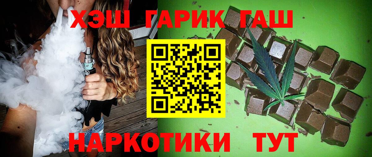 Арзамас  ГАШИШ гарик  Гашиш ice o lator  ГАШИШ  Вход с VPN 