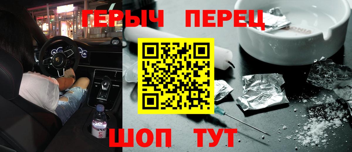 ГЕРОИН Heroin  Вход с VPN  Героин  Арзамас 