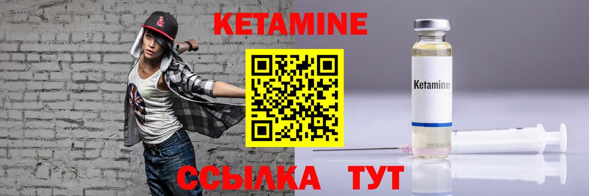 Кетамин ketamine  Вход с VPN  Арзамас  КЕТАМИН VHQ 