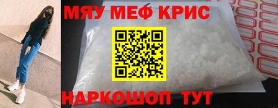 мефедрон Кинель