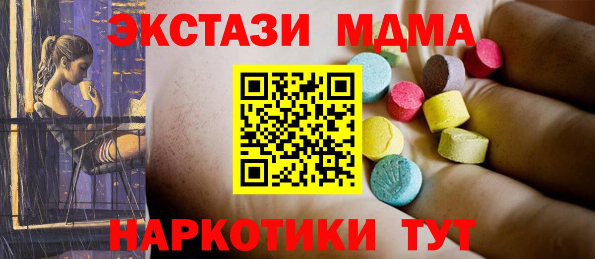 MDMA молли Арзамас