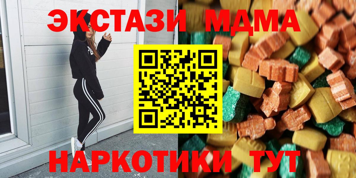 Арзамас  MDMA молли  Вход с VPN 