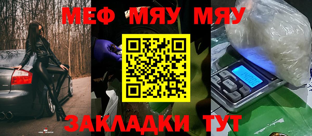 Меф  Мефедрон  Арзамас  Вход с VPN  МЯУ-МЯУ мука  МЕФ мука 