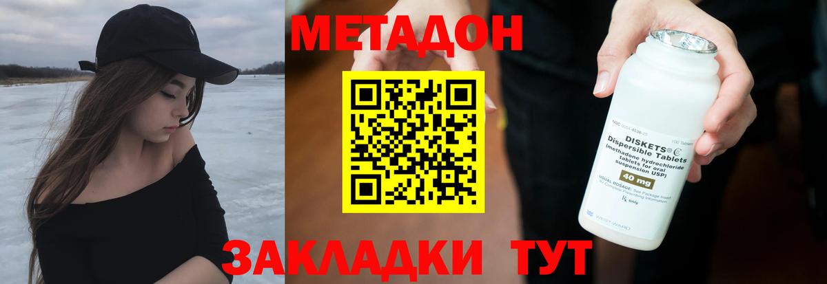 МЕТАДОН methadone    маркетплейс  Вход с VPN  Арзамас  Метадон methadone 