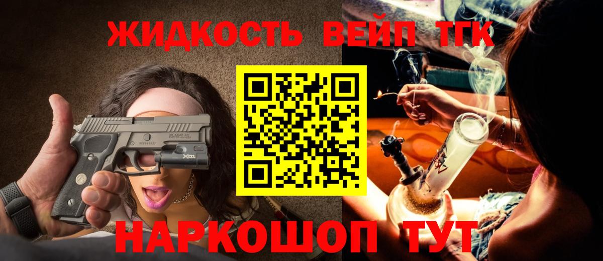 Дистиллят ТГК вейп Арзамас