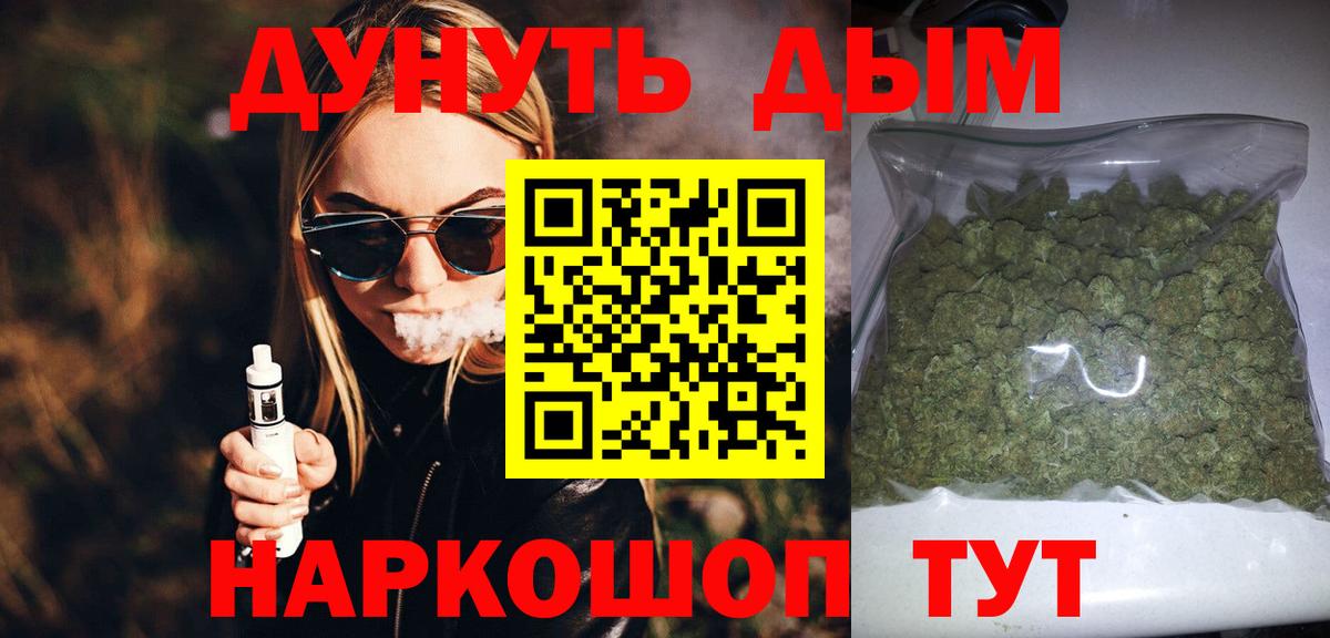 МАРИХУАНА индика Арзамас